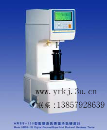hrss-150.jpg