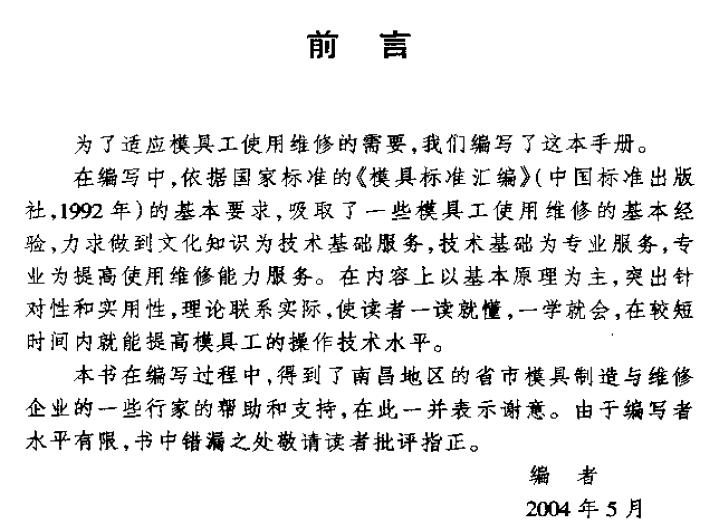 qianyan.JPG