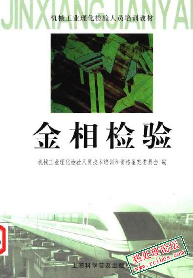 金相检验.jpg