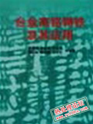 合金高铬铸铁及其应用.jpg