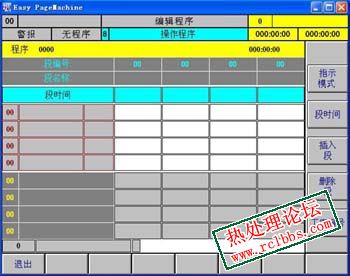 工艺编辑界面.jpg