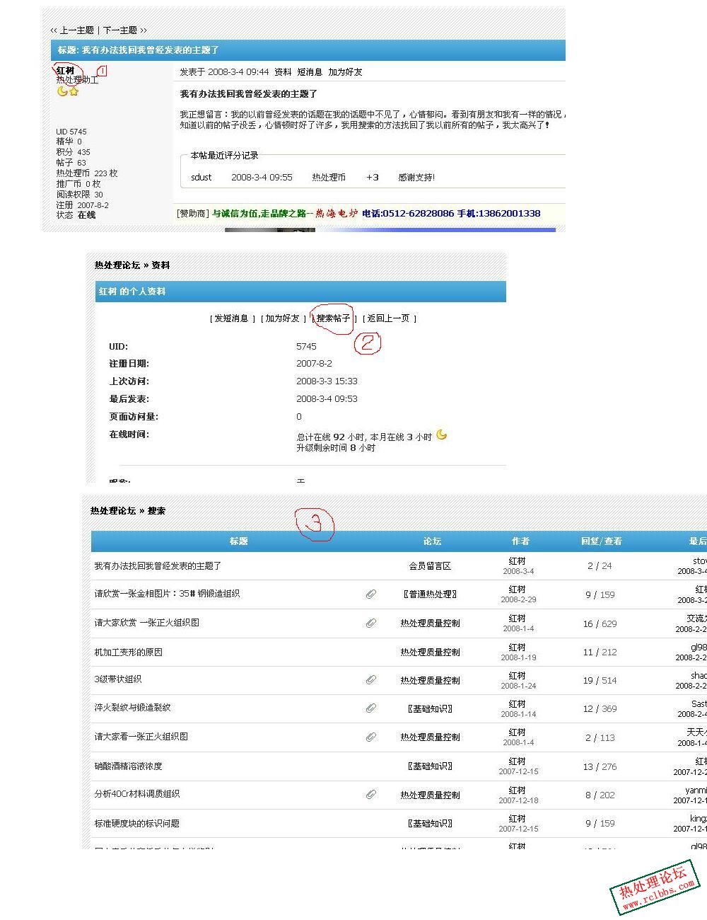 如何找发表的帖子.JPG