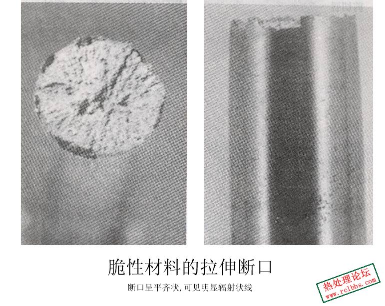 脆性材料的拉伸断口.jpg