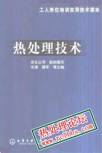 热处理技术.jpg
