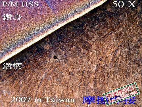 Friction weld.jpg