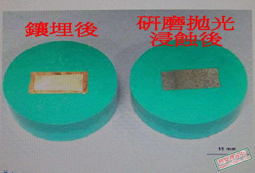 鑲埋後.jpg
