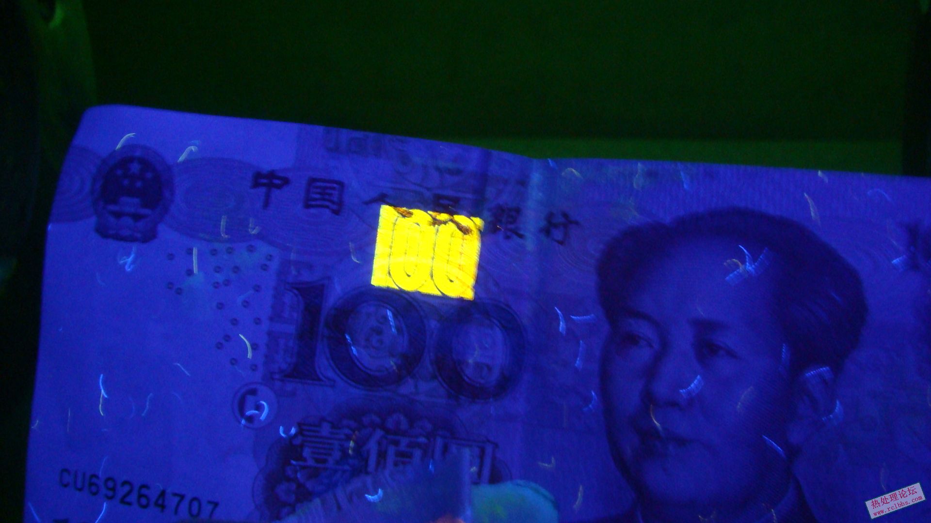 RMB在荧光灯下