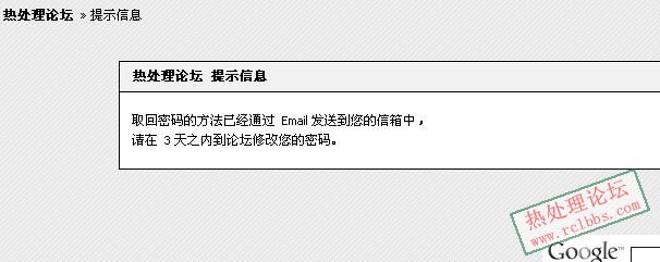完成后到邮箱查收密码邮件