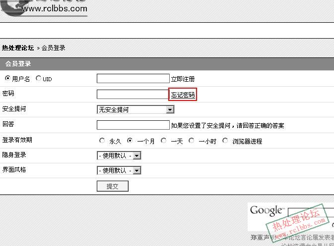 在登陆页面点击“忘记密码”