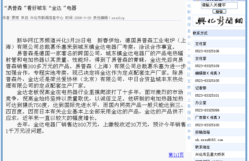 易普森辐射管.bmp