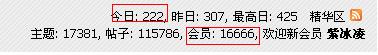 222+16666会员