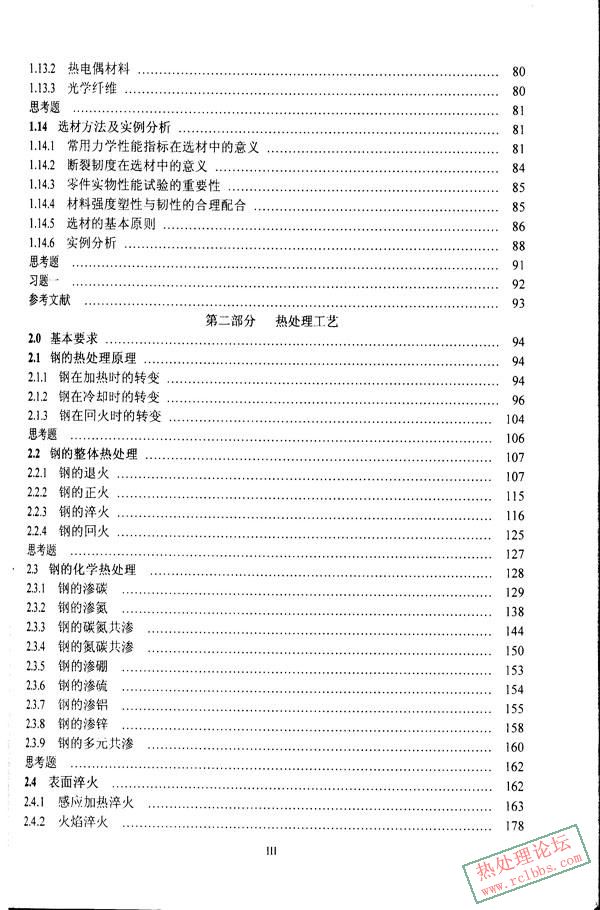 目录3.JPG