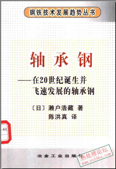 轴承钢：在20世纪诞生并飞速发展的轴承钢1.jpg
