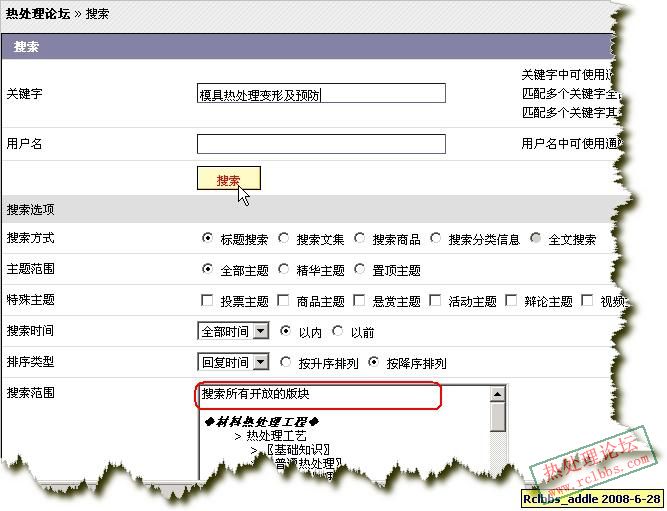 默认搜索范围为您点击搜索页面所在的版块