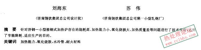 φ250mm小型轧钢加热炉技术改造.JPG
