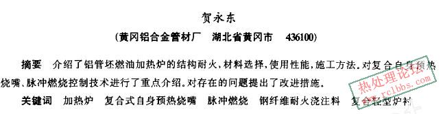 燃油管坯加热炉.JPG