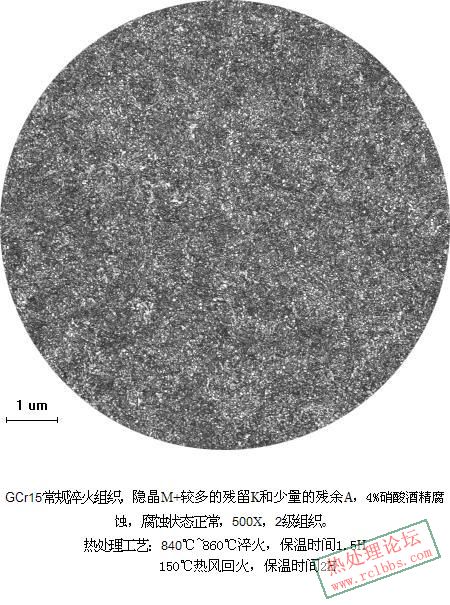 GCr15 常规热处理.jpg
