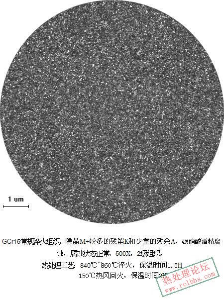 GCr15 常规热处理 1.jpg