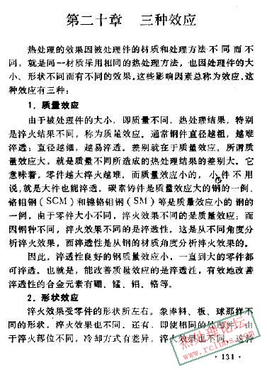 三种效应1.jpg