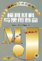 模具材料与使用寿命.jpg