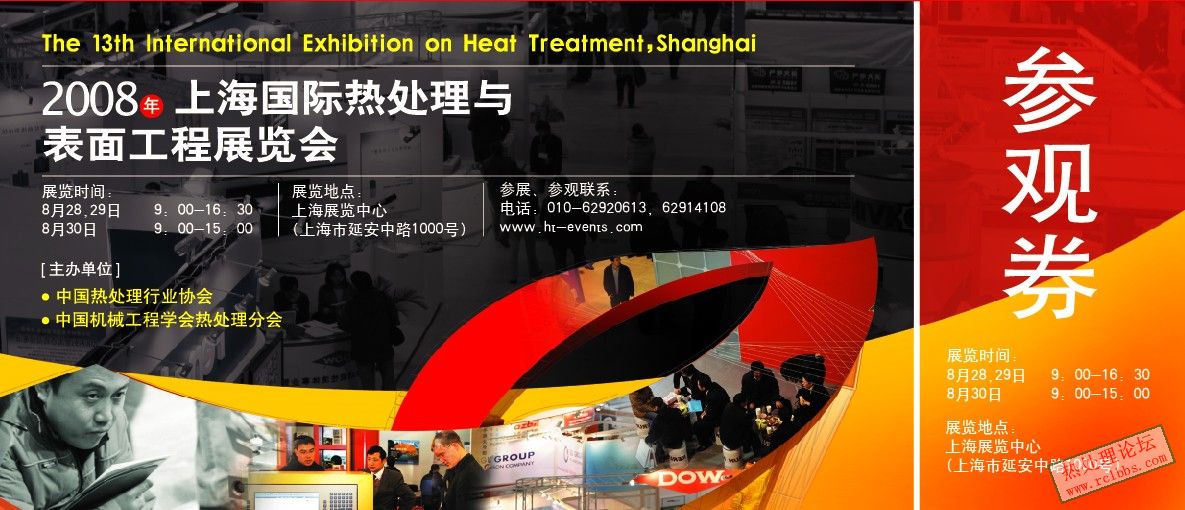 2008exhibition.jpg