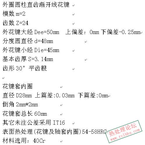 空心轴套尺寸参数.jpg
