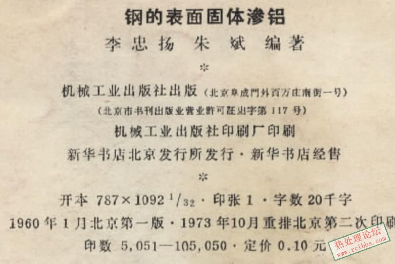 渗铝.jpg