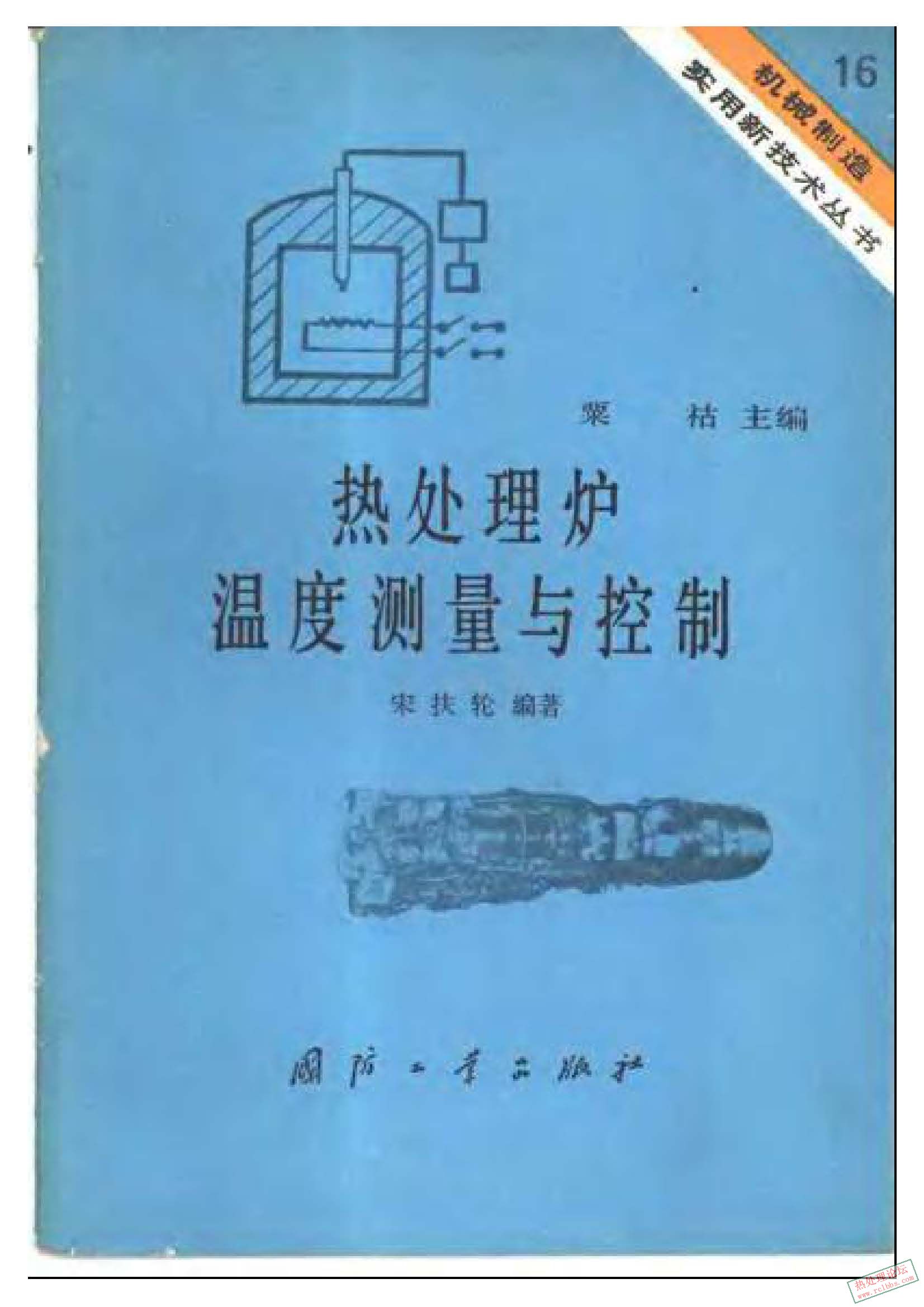热处理炉温度测量与控制_页面_01.jpg