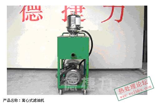 离心式滤油机.jpg
