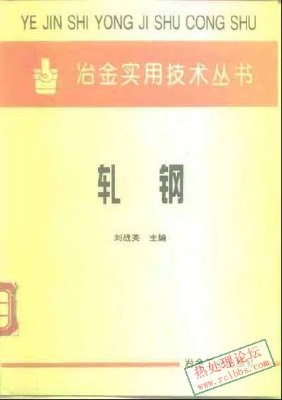 轧钢 1_页面_1_图像_0001.jpg