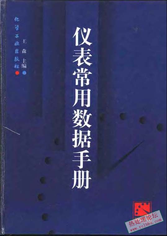 仪表常用数据手册_页面_001_图像_0001.jpg