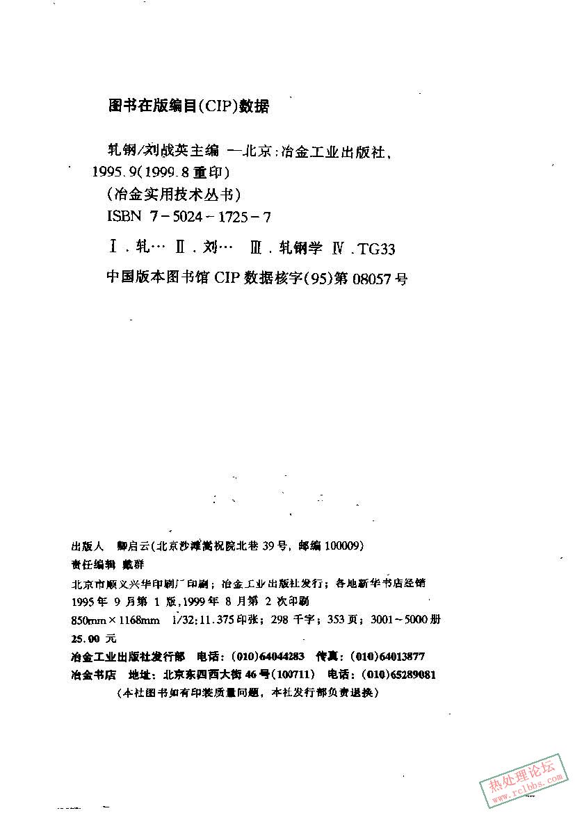 轧钢 3_页面_1_图像_0001.jpg