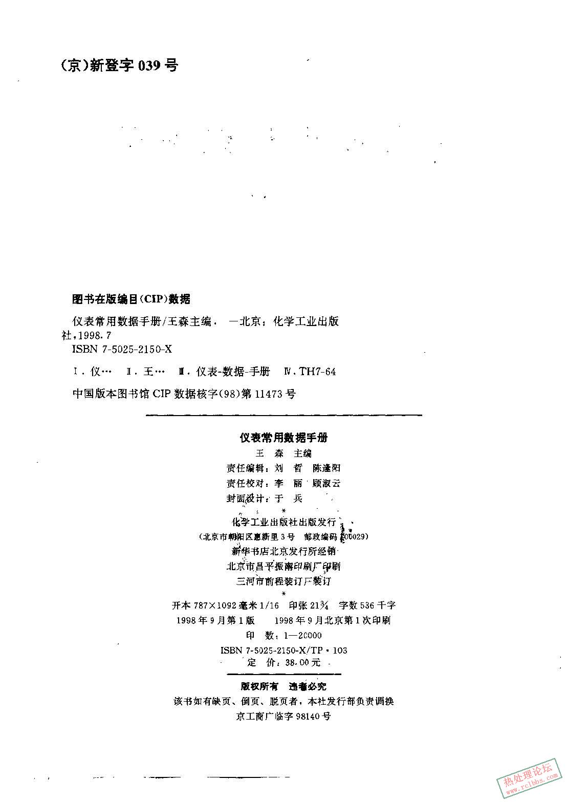 仪表常用数据手册_页面_003_图像_0001.jpg