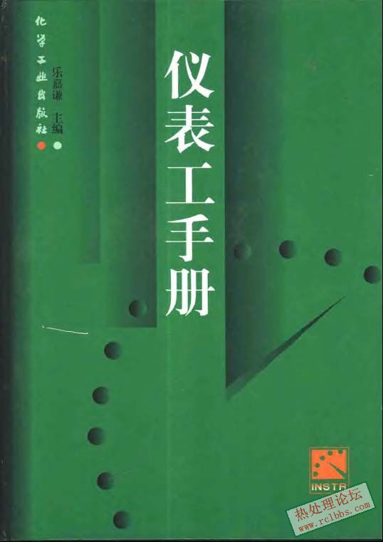 仪表工手册_页面_001_图像_0001.jpg