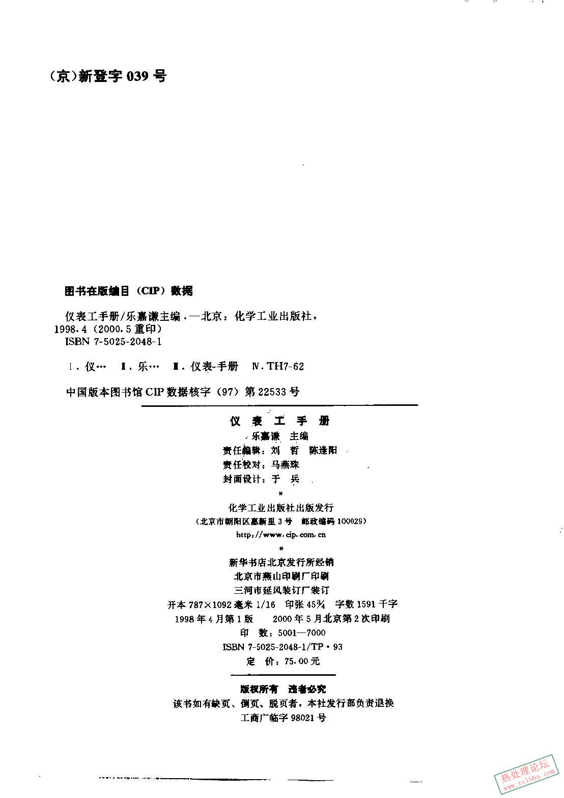 仪表工手册_页面_003_图像_0001.jpg