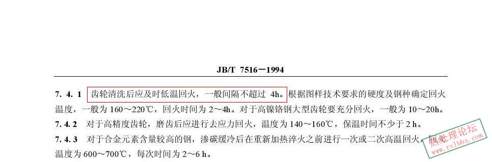 回火时机.JPG