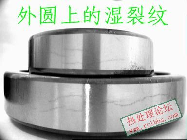 13锻湿裂后在成品上显示的裂纹.JPG