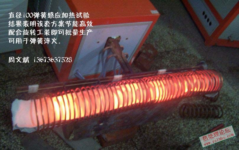 弹簧淬火 拷贝.jpg