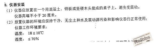 维氏硬度计的安装要求.JPG