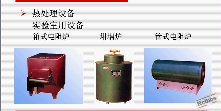 箱式电阻炉、坩埚炉、管式电阻炉.jpg