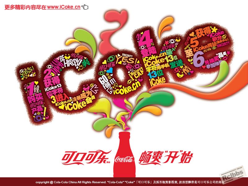 可口可乐个性壁纸_800X600.jpg