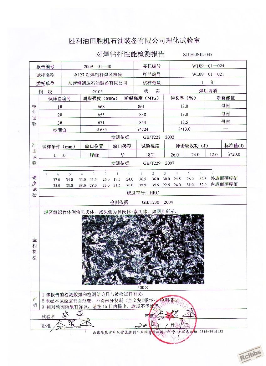 钢管分析报告.jpg