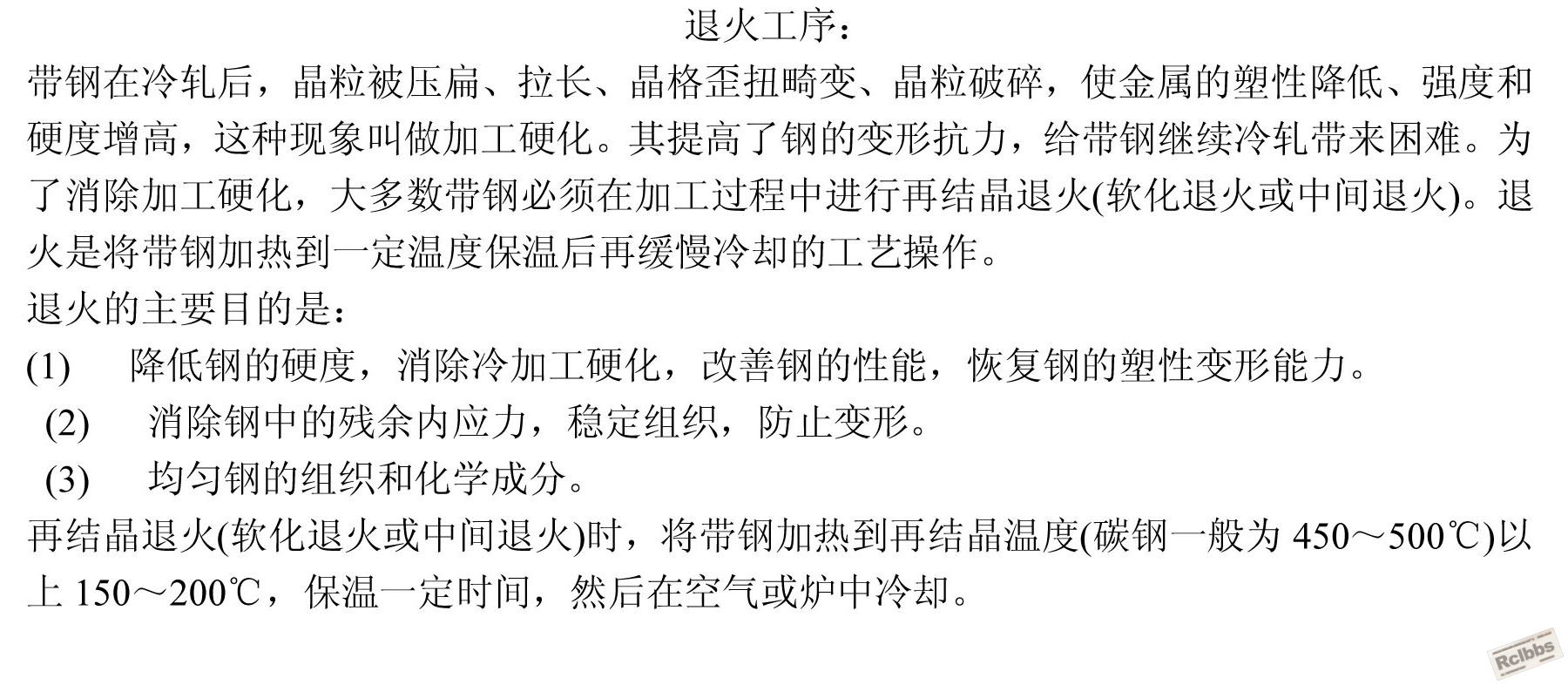 退火工艺.jpg