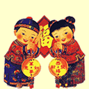 拜年.gif