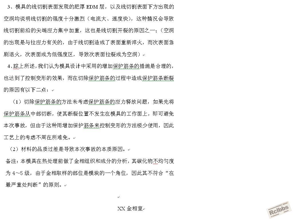 线割后剥削分析-4