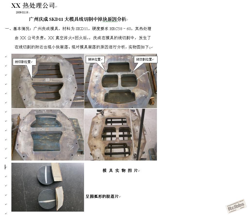 线割后剥削分析-1