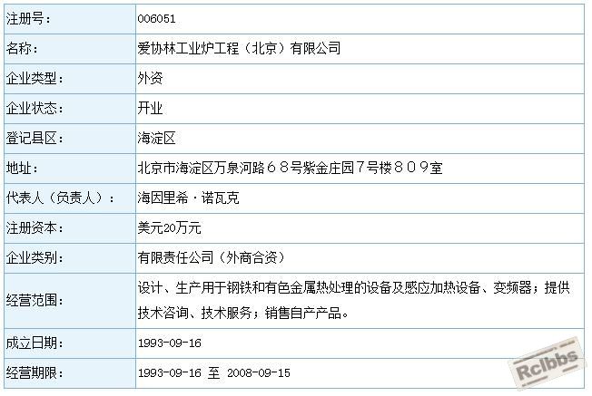 爱协林工程.jpg