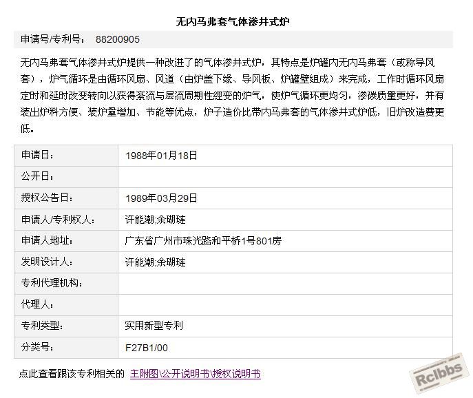 中国专利信息中心1.JPG