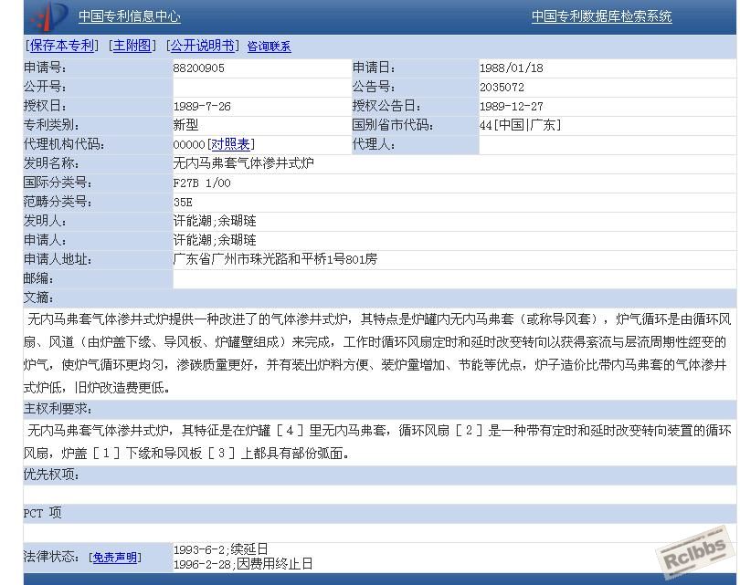 中国专利信息中心.JPG