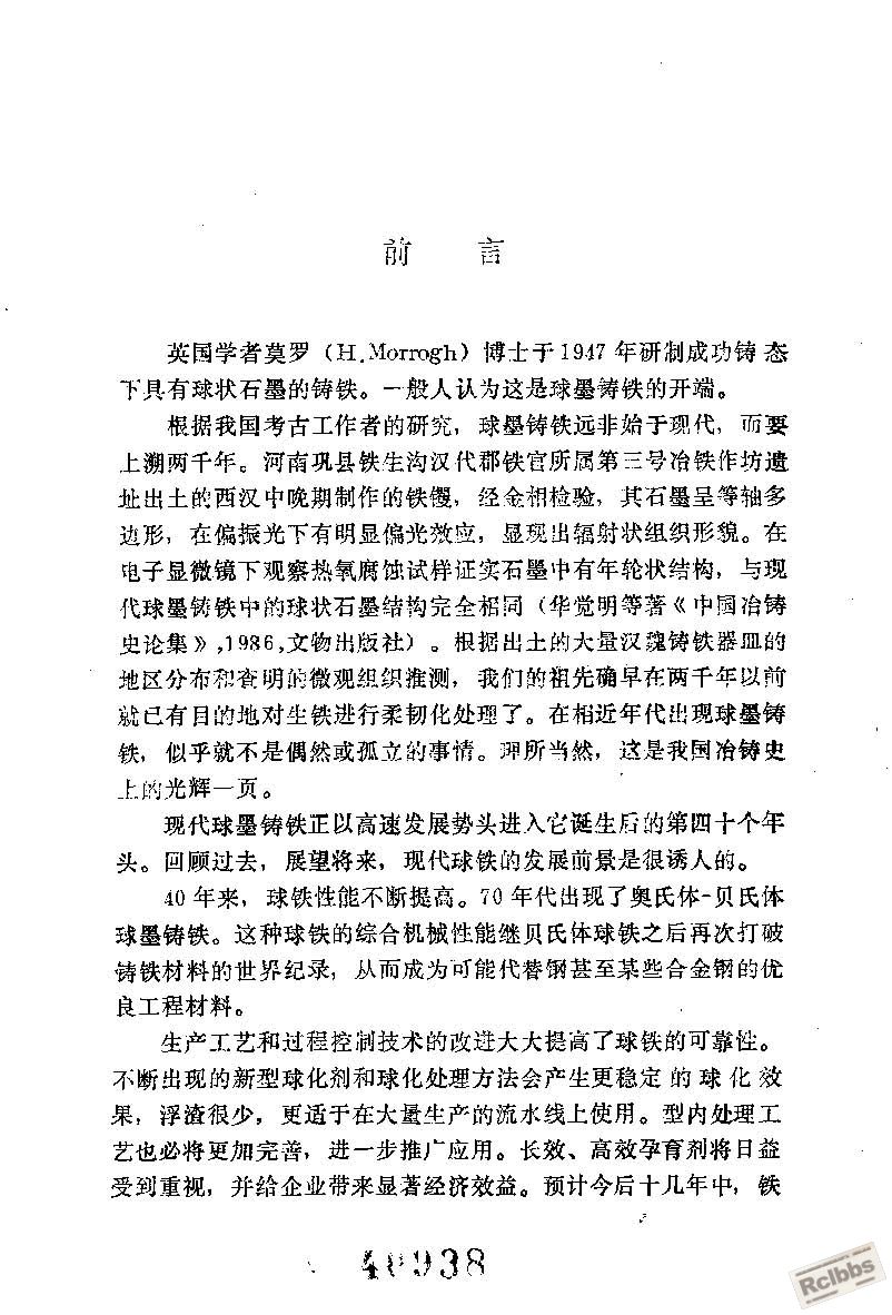 页面提取自－ 现代球墨铸铁_页面_1.jpg